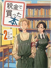 91久热收录的漫画改编内容封面